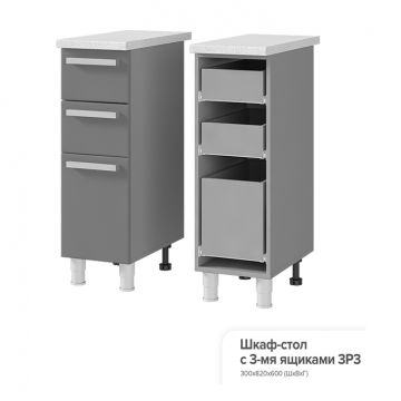 Кухня модульная Титан (шкаф-стол с 3мя ящиками) 300-фото